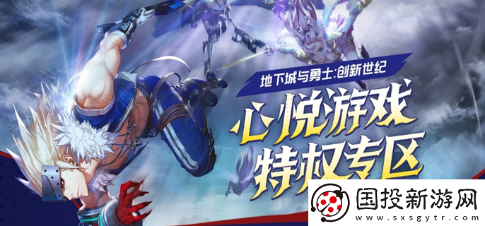 dnf心悅俱樂(lè)部官網(wǎng)在哪里進(jìn)入：稀有道具-獲取訣竅