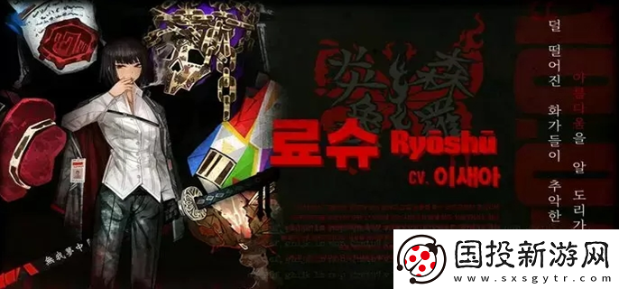 邊獄巴士公司十二罪人犯了什么罪