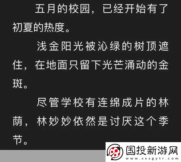 蜜汁櫻桃林妙妙最后和誰在一起了解析：關于蜜汁櫻桃林妙妙最終歸屬的深入分析與擴展標題