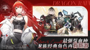 龍族紀(jì)元：卡塞爾之門主角CP精選指南-解鎖最佳男女主搭配策略