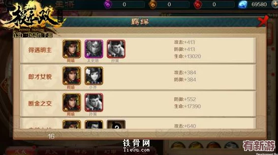 小浣熊神兵列傳策略指南