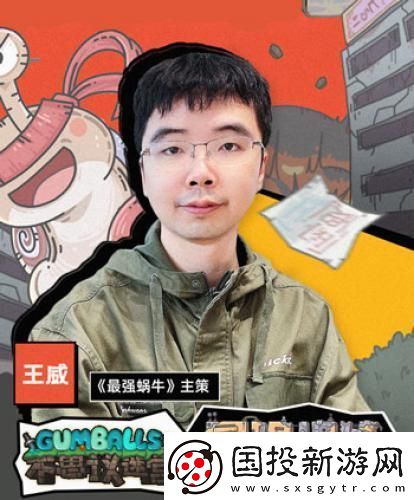 游戲內(nèi)的peter游戲外的青瓷全能制作人——王威