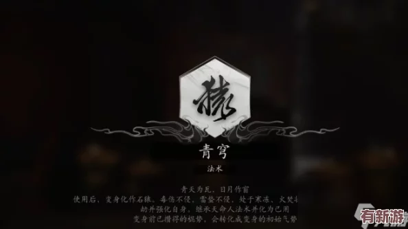 探秘黑神話：悟空未知之境——解鎖隱藏結(jié)局的獨(dú)特策略與步驟指南