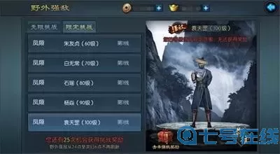 不良人2手游如何掛機