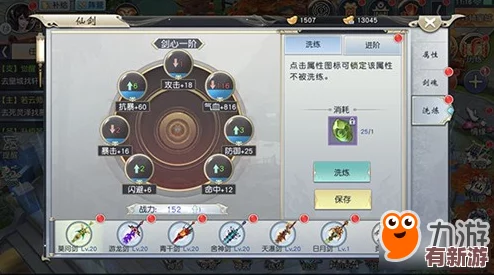 仙域全覽：仙劍世界云游指南-解鎖秘境地圖與隱藏區(qū)域探索策略