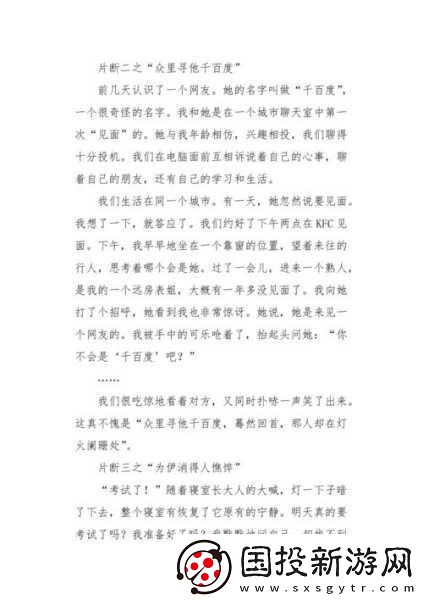 一對(duì)二做：1.-一對(duì)二的奇妙關(guān)系如何影響我們的生活