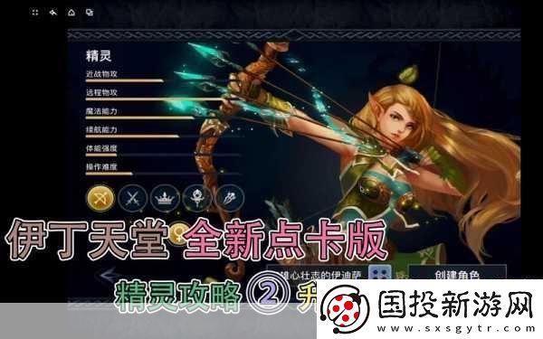 伊丁天堂妖精迷寶寶技巧：1.探索伊丁天堂妖精迷寶寶的奇幻冒險技巧