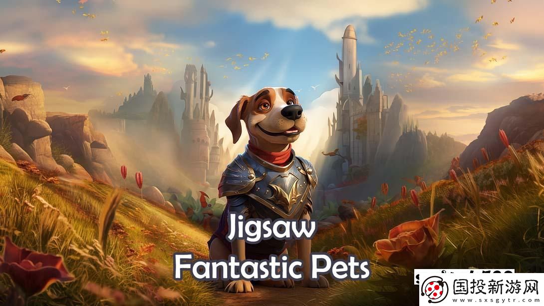 【美版】神奇的寵物拼圖-.Jigsaw-Fantastic-Pets-英語