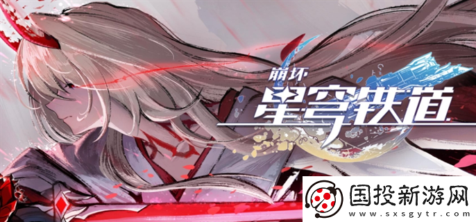 崩壞星穹鐵道2.2流夢礁寶箱在哪里：游戲活動解析-獲取豐厚獎勵攻略