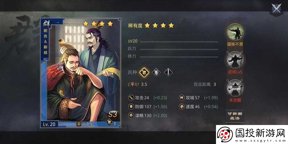 率土之濱：武將蒯良蒯越的獨(dú)特玩法思路與兵種推薦