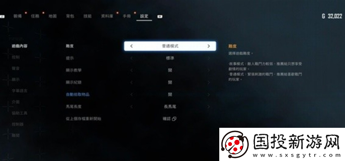 劍星新手玩家選項怎么設(shè)置