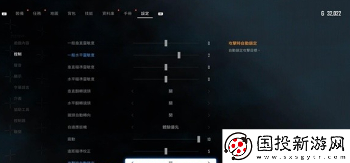 劍星新手玩家選項怎么設(shè)置