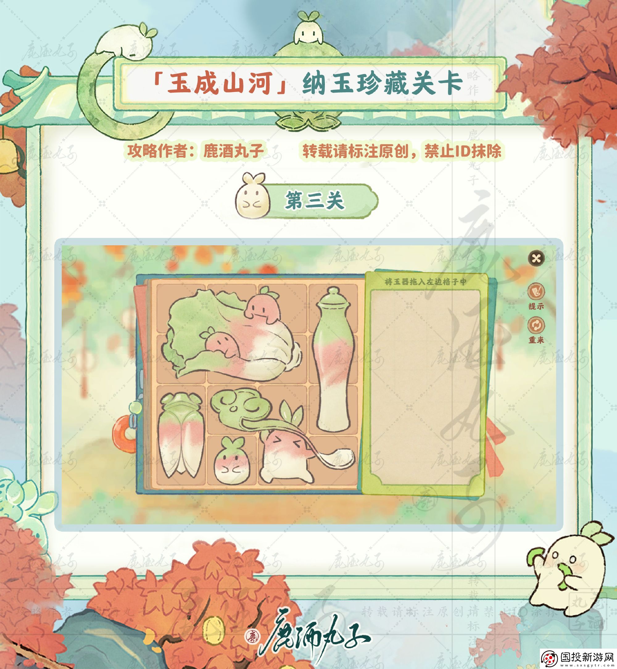 桃源深處有人家納玉珍藏通關攻略