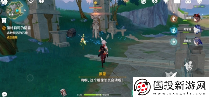 原神4.6世界任務(wù)詭鎮(zhèn)之夢怎么做