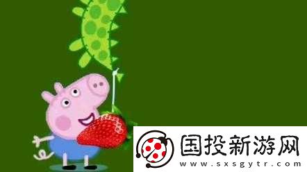 小豬視頻草莓視頻：精彩不斷-歡樂無限