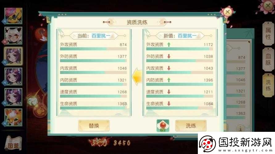 神雕俠侶-ol-寵物資質培養(yǎng)秘籍-助你打造超強寵物伙伴