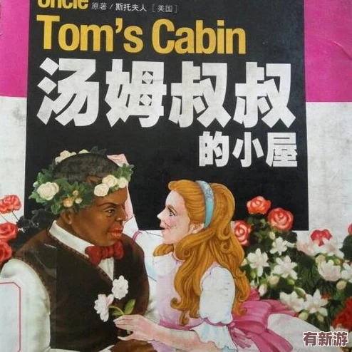 湯姆叔叔最新網(wǎng)名3599-分享我喜歡的旅行、冒險(xiǎn)與美食故事！