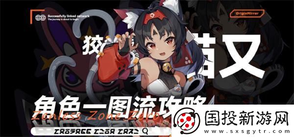 絕區(qū)零貓宮又奈怎么練：副本收益-獲得強(qiáng)力裝備的途徑