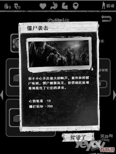 活下去：胃嚴(yán)挑戰(zhàn)下的生存策略與打法全解析攻略