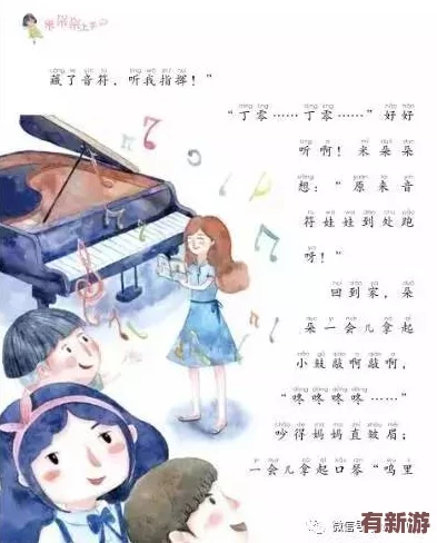 音樂老師的兔子彈彈的小白兔：理解這首曲子的情感與教育意義