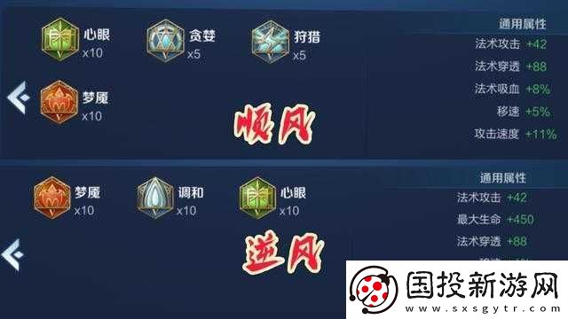 王者榮耀周瑜銘文搭配攻略：掌握銘文搭配技巧-輕松提升周瑜實(shí)力