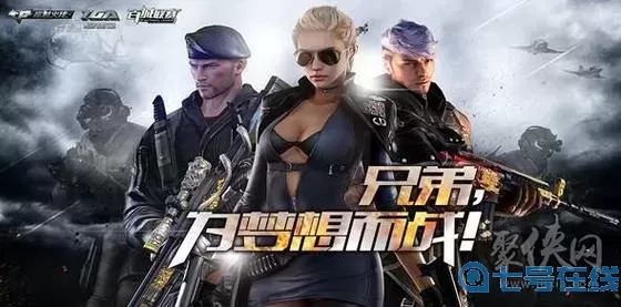 穿越火線手游名字心