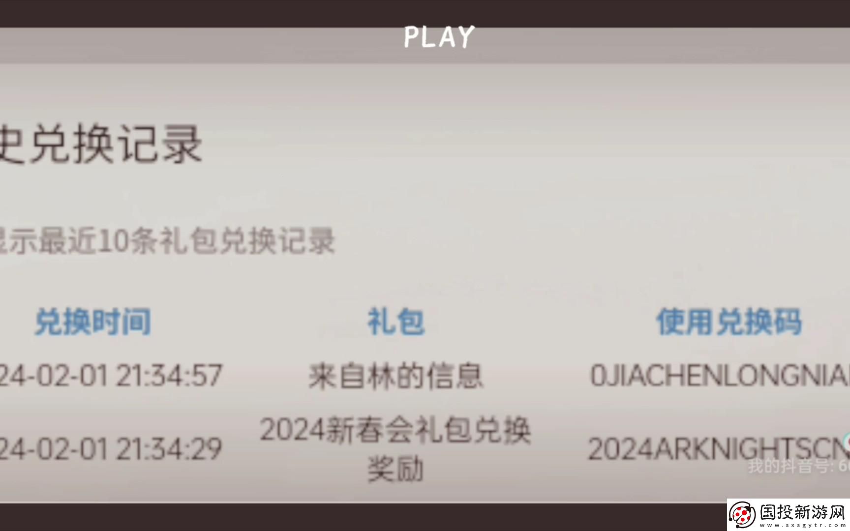碼上開花：誰在引爆明日方舟的兌換狂潮