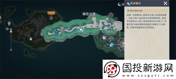 原神4.6白石與黃銅的造像位置在哪