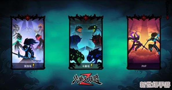 火柴人聯(lián)盟2