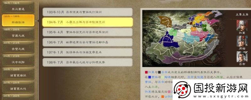 三國志8重制版統(tǒng)率有什么效果