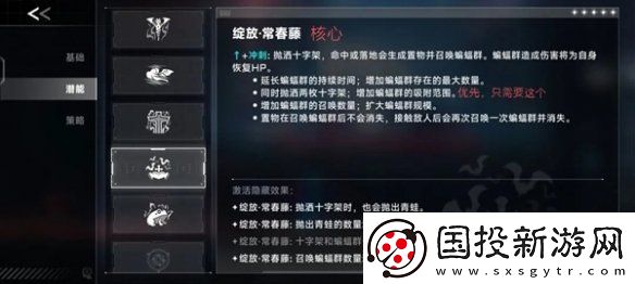 蒼翼混沌效應(yīng)雷其兒召喚流怎么玩