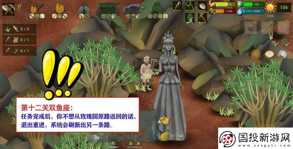 挨餓荒野埃德的噩夢隱藏任務攻略：神秘辣椒與黃道十二宮