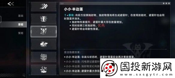 蒼翼混沌效應(yīng)雷其兒召喚流怎么玩