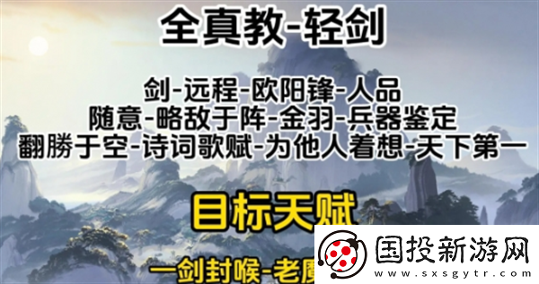 射雕手游天賦怎么選擇