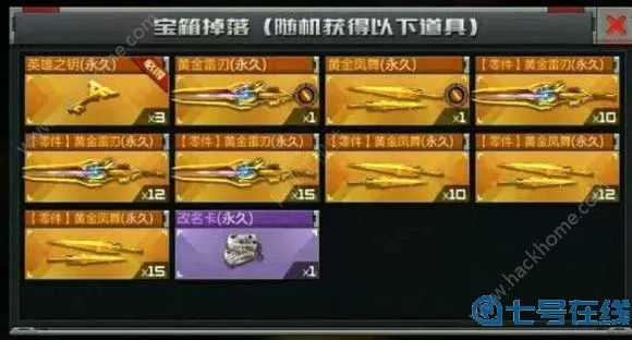 穿越火線手游黃金雷刃