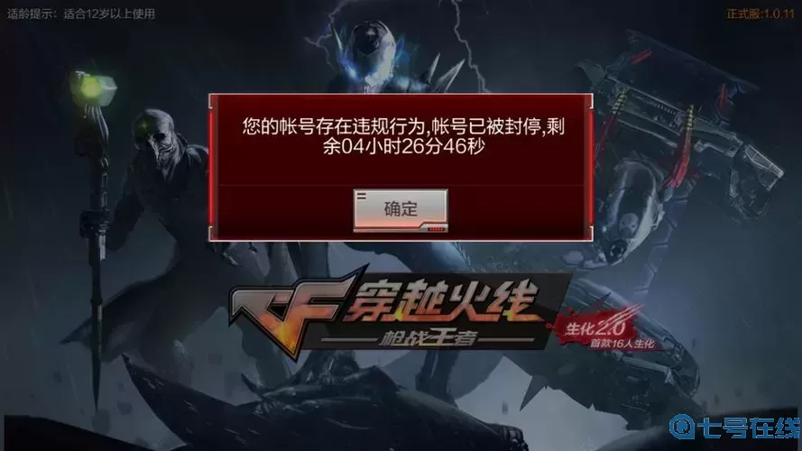 穿越火線(xiàn)手游漏洞