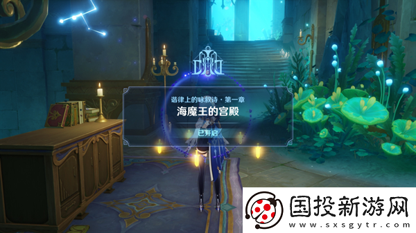 原神4.6舊日之海開圖任務(wù)海魔王的宮殿怎么過(guò)