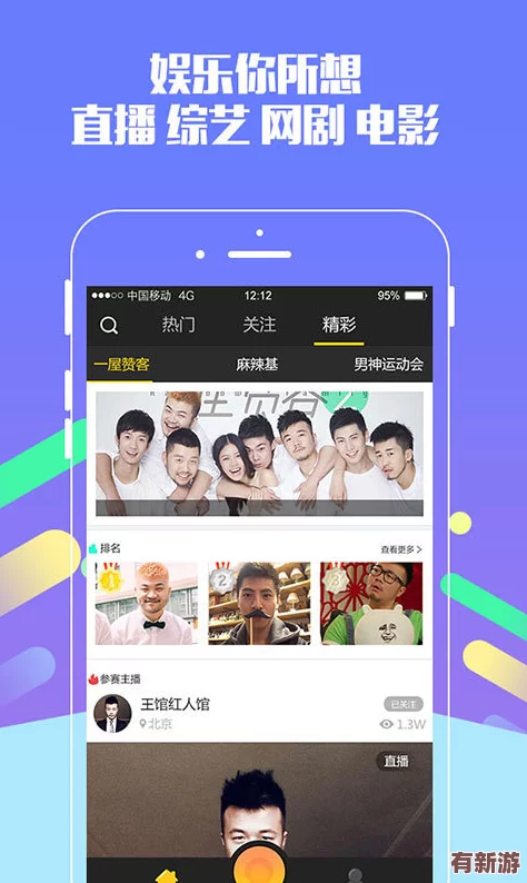 黃色直播軟件-帶給你無(wú)限樂(lè)趣與激情的直播體驗(yàn)-讓你陶醉在娛樂(lè)世界的每一刻