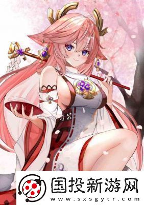 八重神子開(kāi)襟大歐派乳液SS