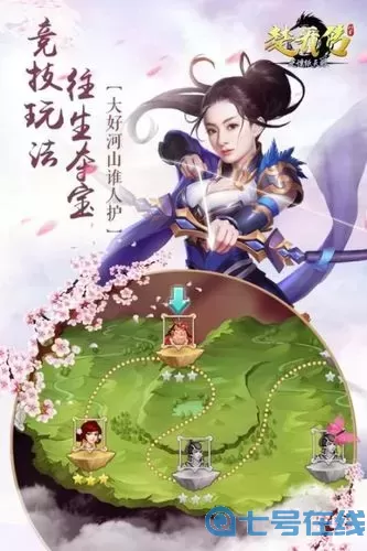 楚喬傳手游尋找蟾酥2