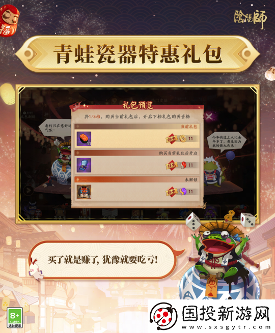 一起痛快買買買呱！陰陽師雙十一特惠禮即將上架→