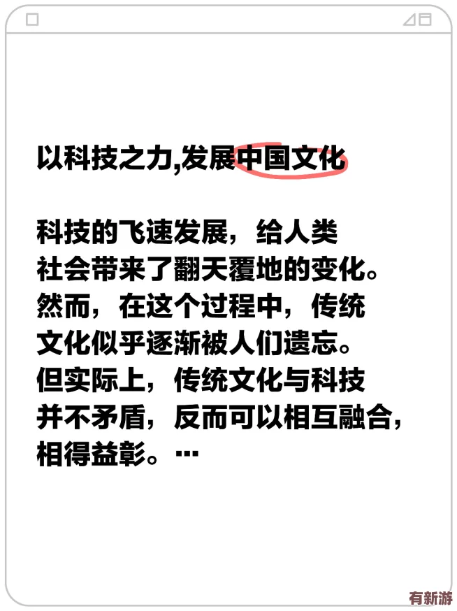 西方44大但人文藝技術(shù)的理解：如何在現(xiàn)代社會(huì)中融合傳統(tǒng)與創(chuàng)新-推動(dòng)文化發(fā)展與科技進(jìn)步