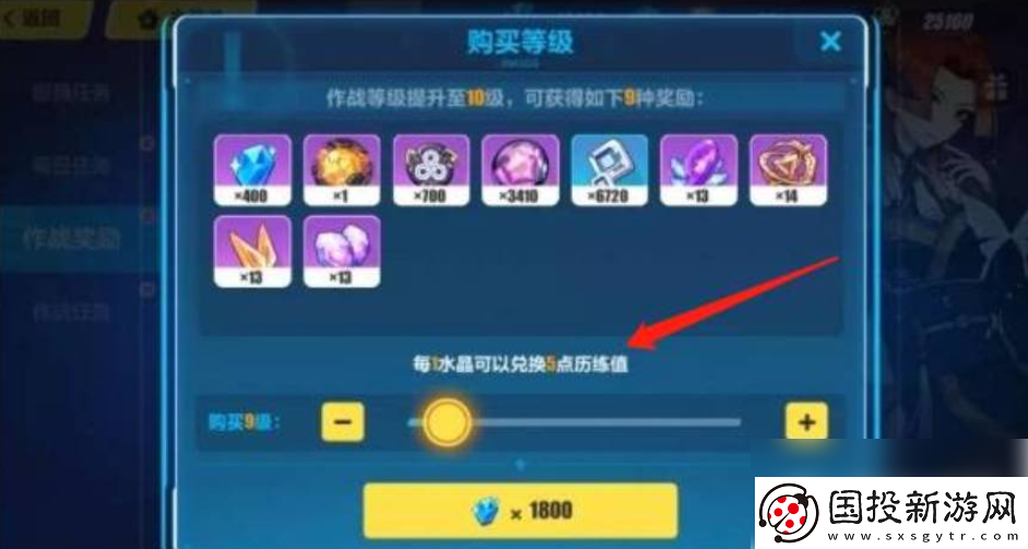 崩壞3如何刷滿歷練值