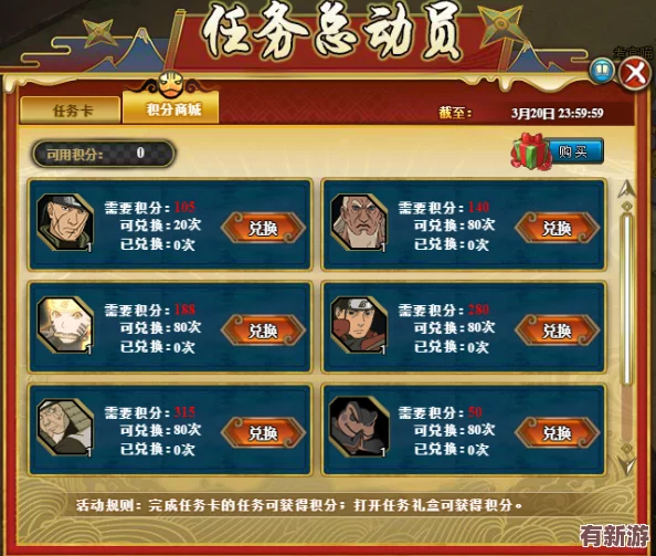 火影忍者獎勵網(wǎng)站：功夫不負有心人-誠信經(jīng)營贏得口碑