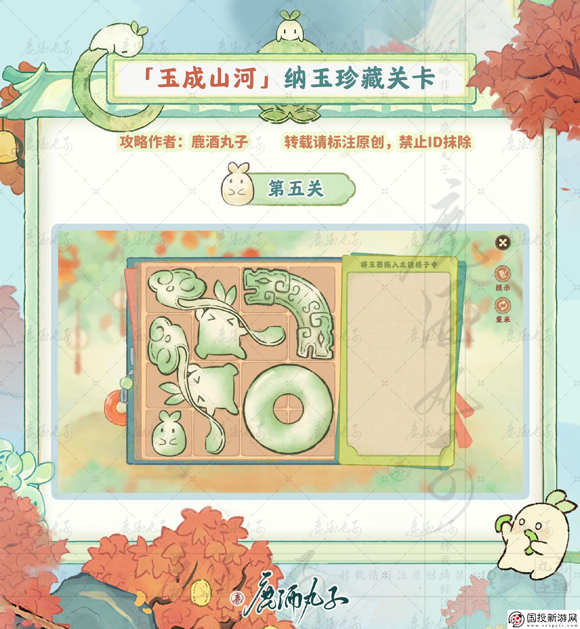 桃源深處有人家納玉珍藏通關攻略