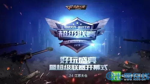 穿越火線手游集字玩