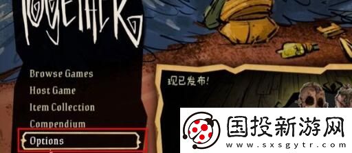 饑荒聯(lián)機版如何改為中文-饑荒聯(lián)機版改中文教程