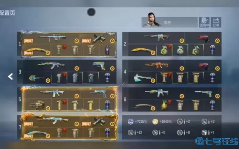 穿越火線手游信用