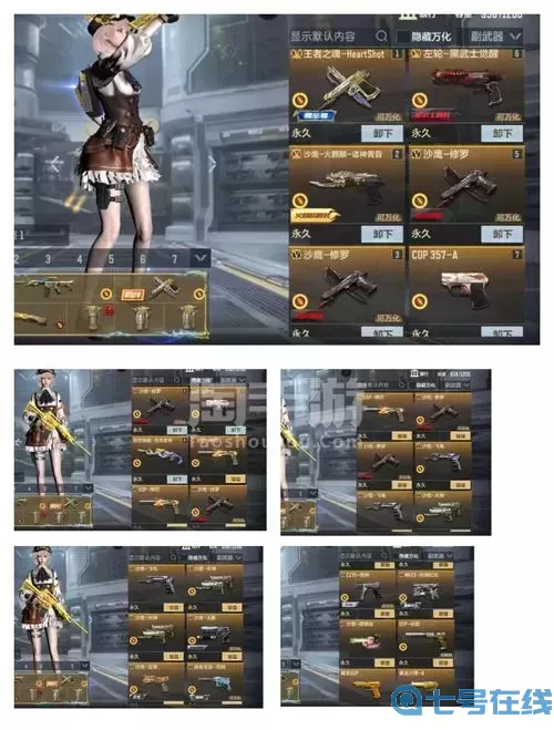 穿越火線手游號有v的