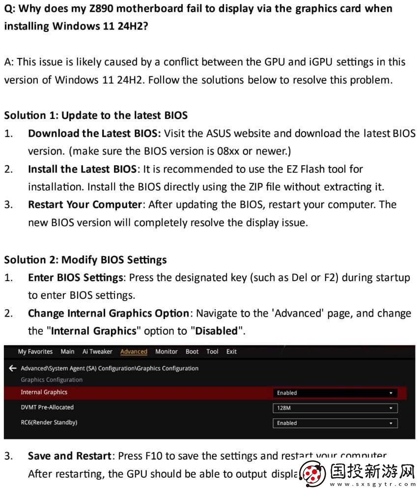 英特爾Z890主板升級24H2可能會(huì)遇到崩潰/隨機(jī)重啟問題